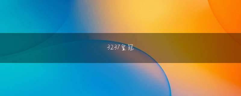博金彩票站注册网址 数日で出発？今回は用事ですか？王おじさんは親しげに尋ねた