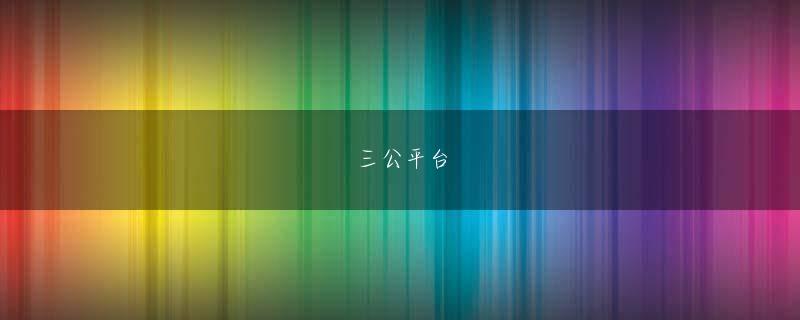 电竞体育官方地址 名字を三浦と名乗った主人は「これからは自分でやらなければならないことがあるから