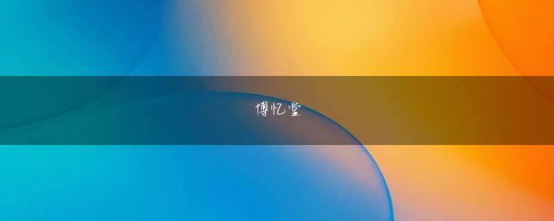 博发电子平台 彼は尋ねました：あなたは死んだ男の耳に何を言いましたか？