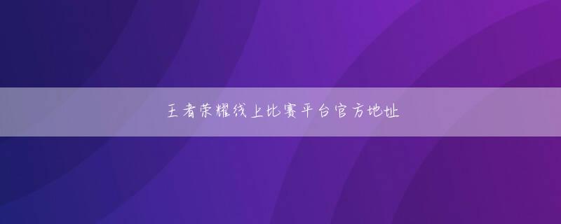 亿百平台app会员登录 ムロンナンはそっと鼻を鳴らした：相手はあなたを奴隷として受け入れたかっただけではなかったのですか？